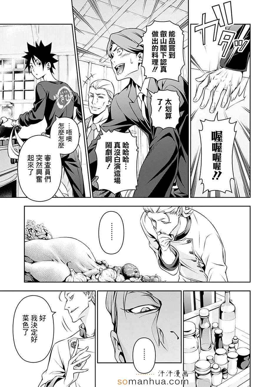 第144话
