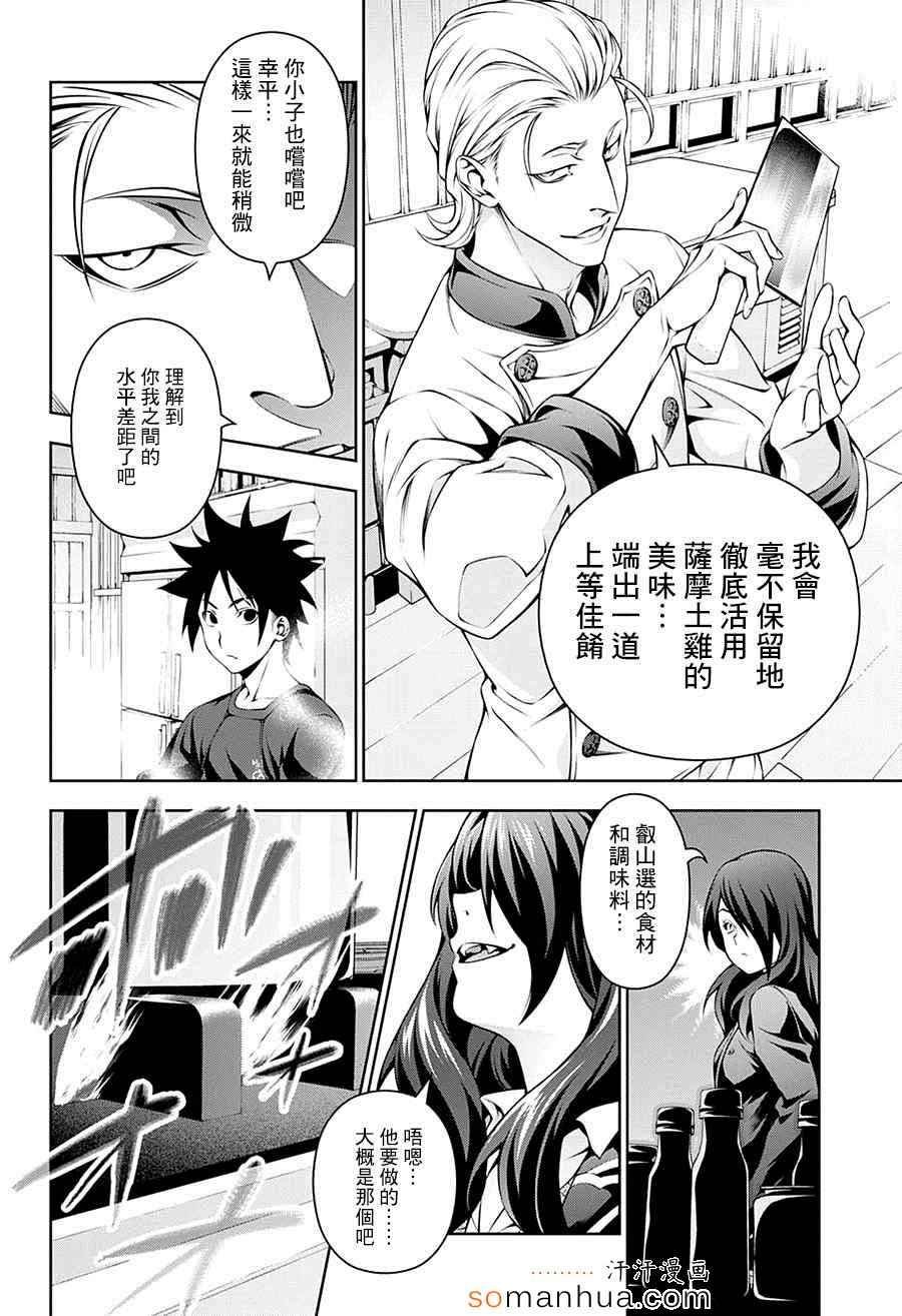 第144话