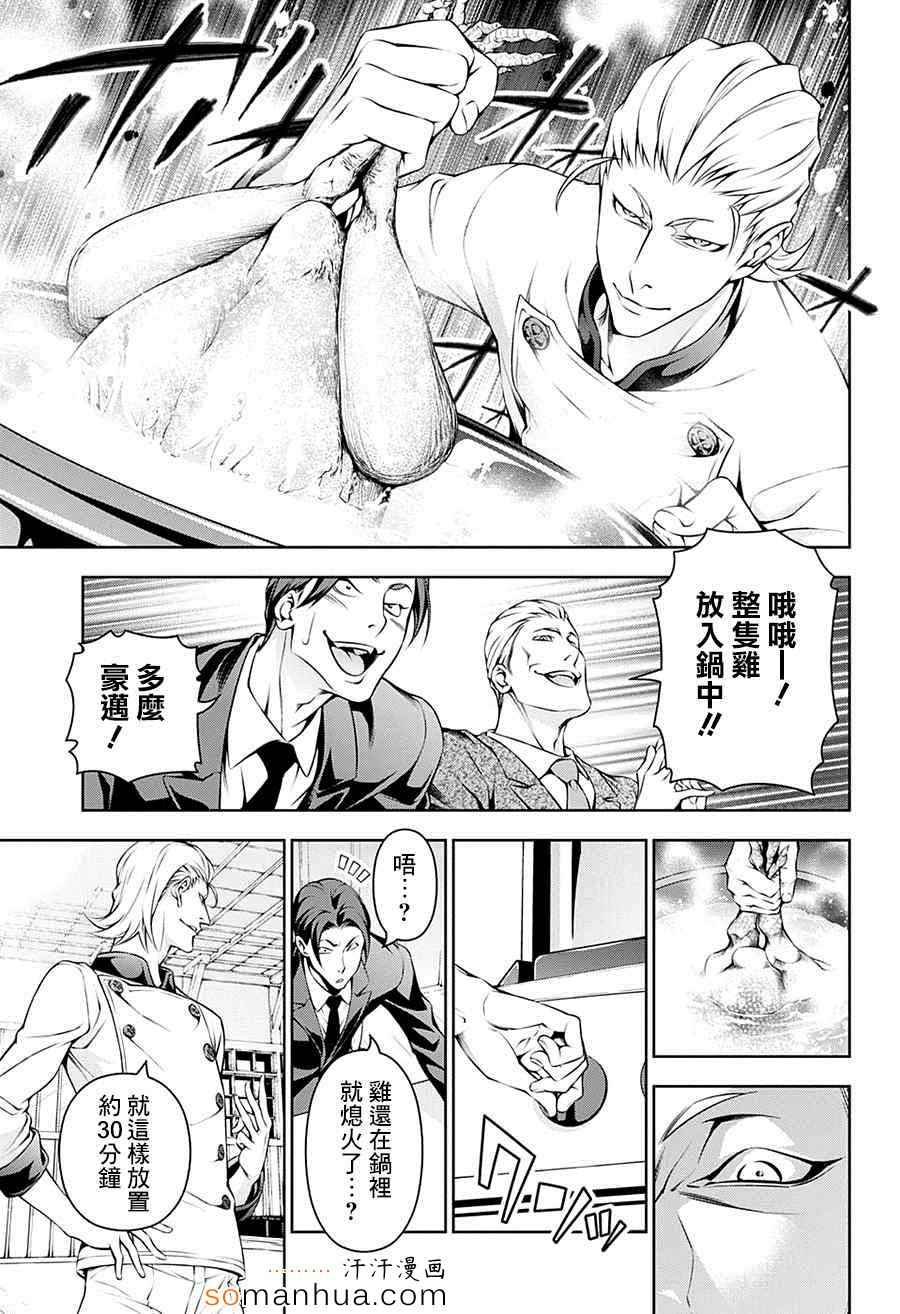 第144话