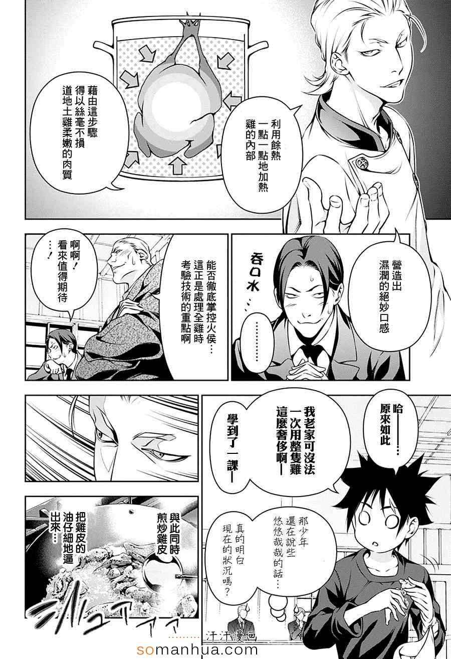 第144话
