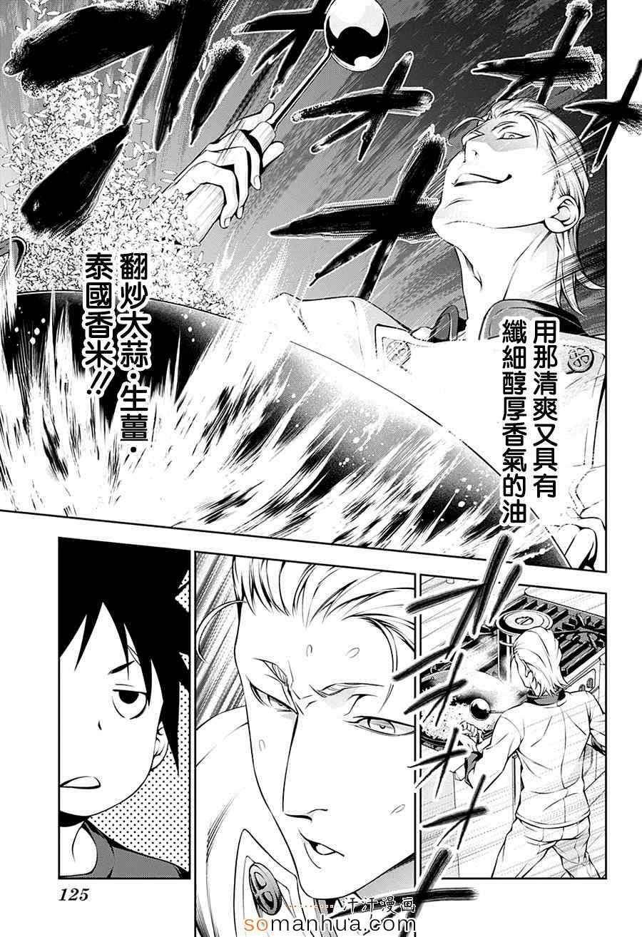 第144话