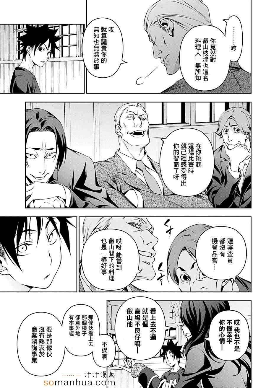 第144话