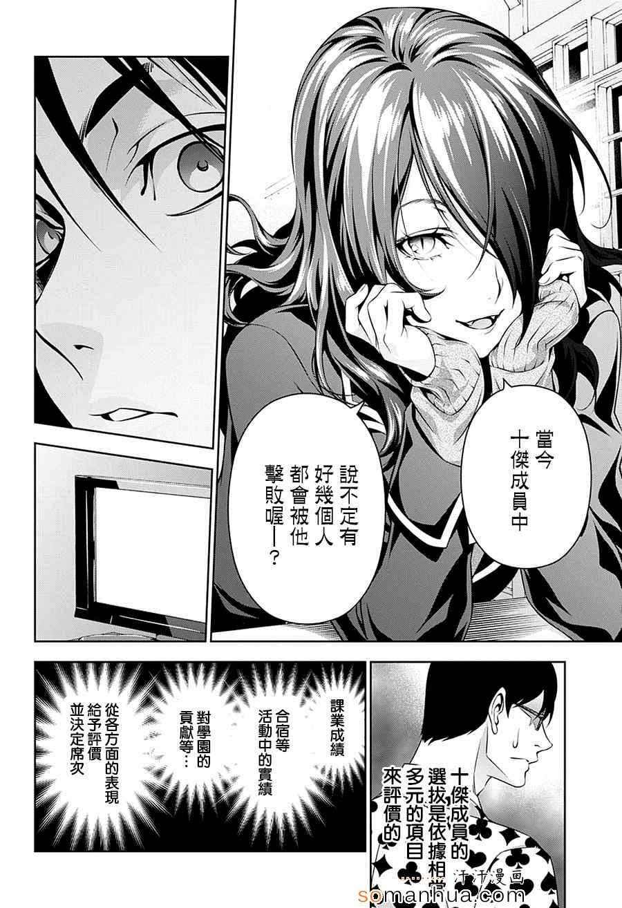 第144话