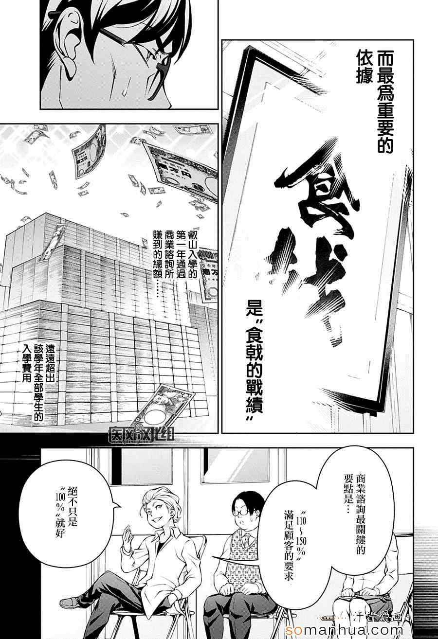 第144话