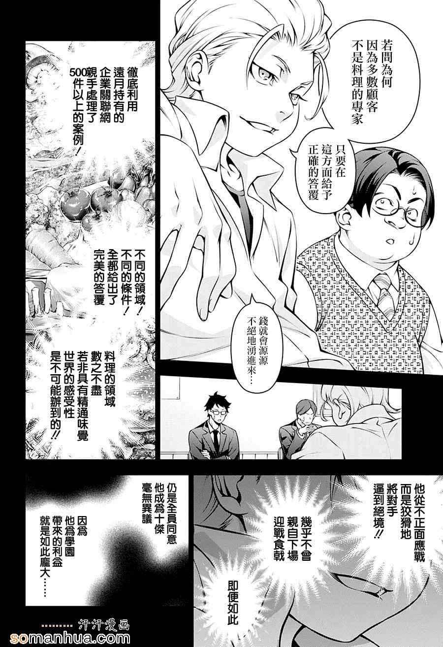 第144话
