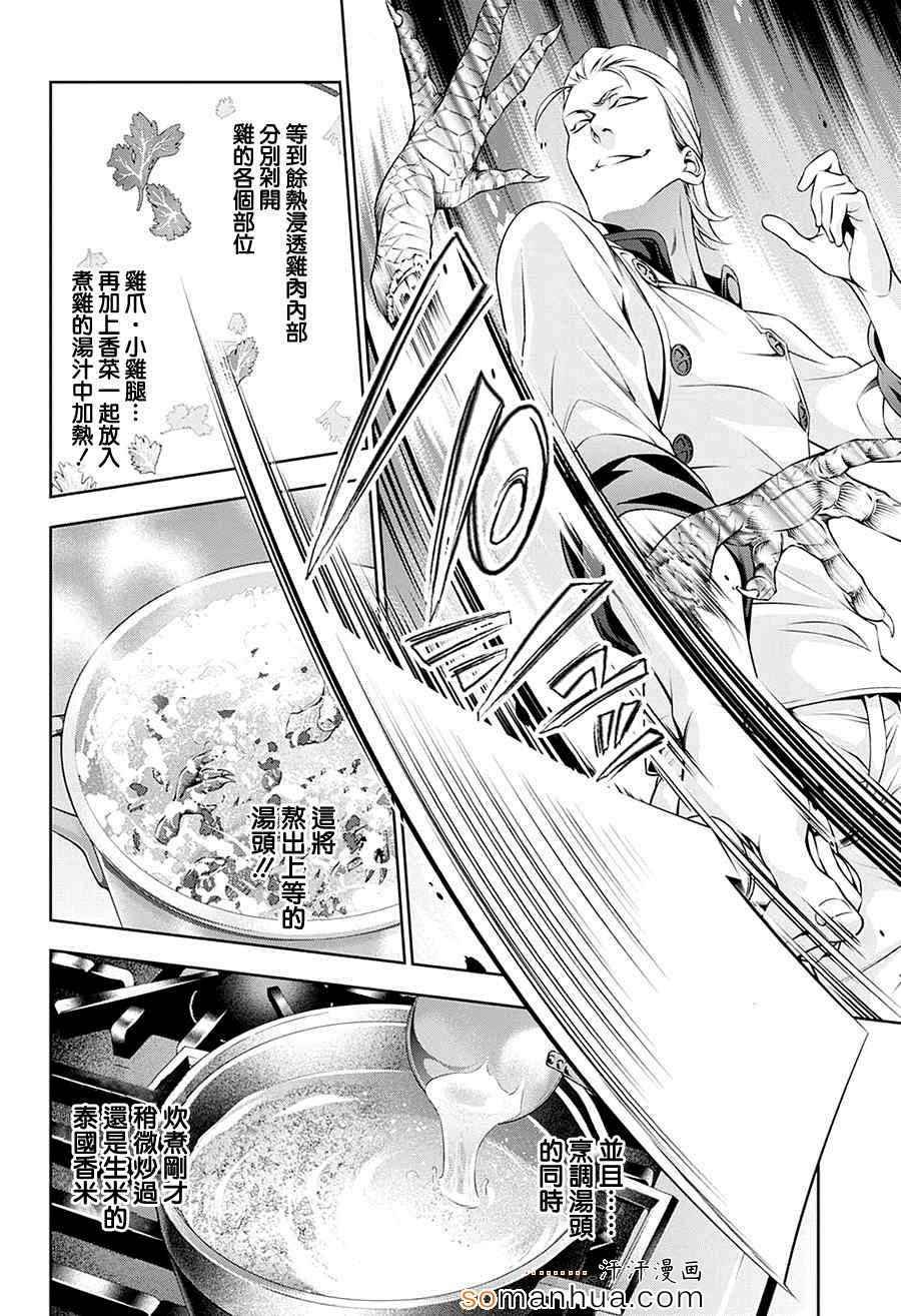 第144话