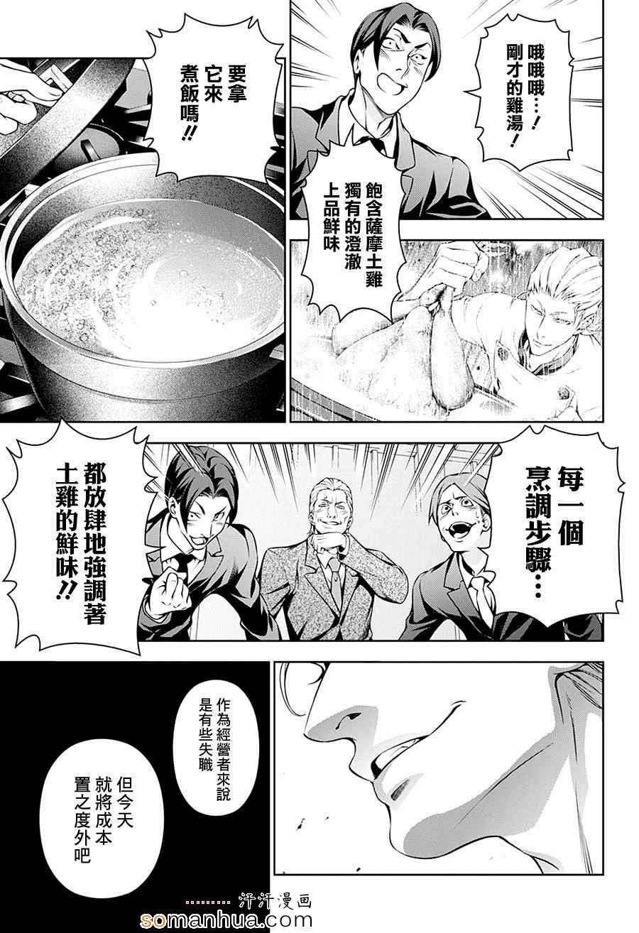 第144话