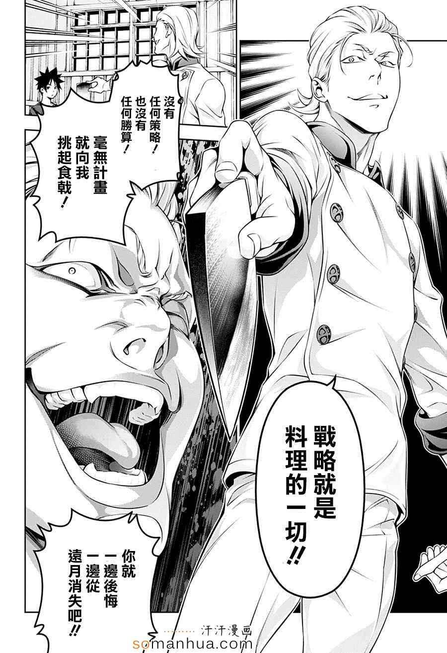 第144话