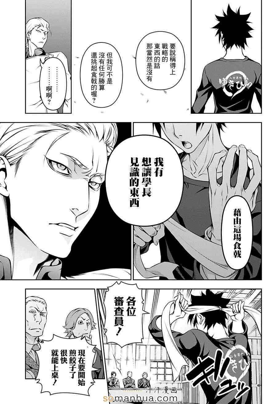 第144话