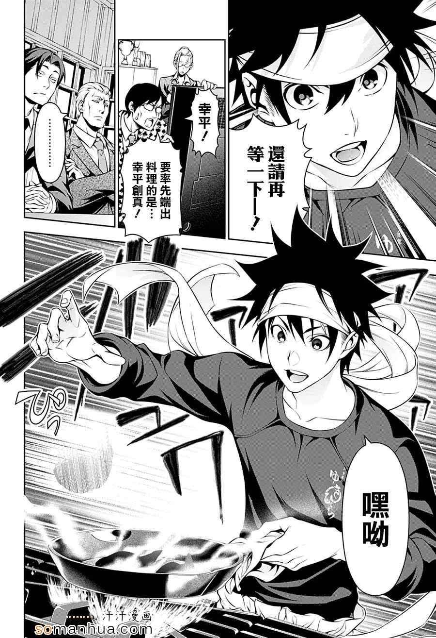 第144话