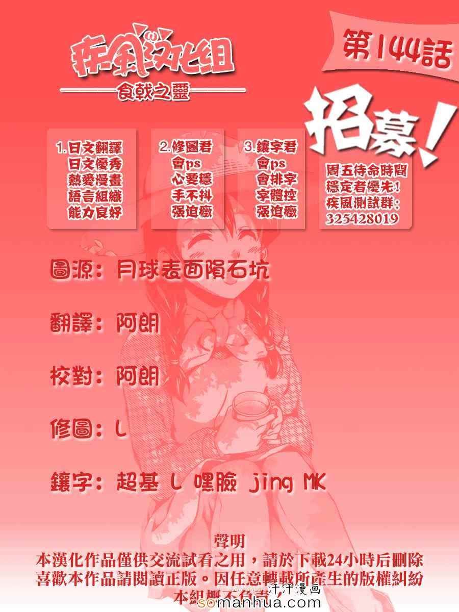第144话