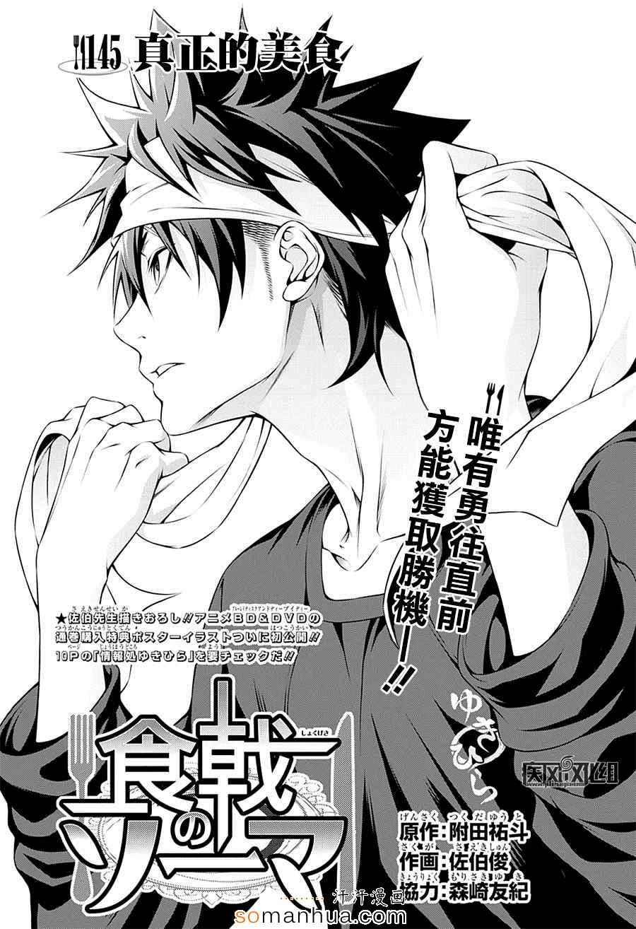 第145话