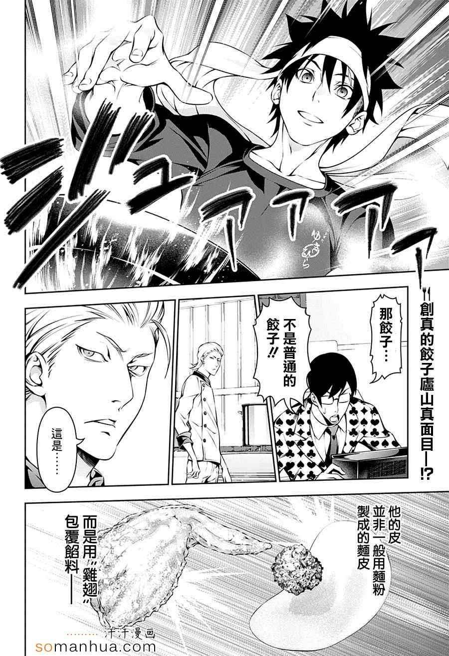 第145话