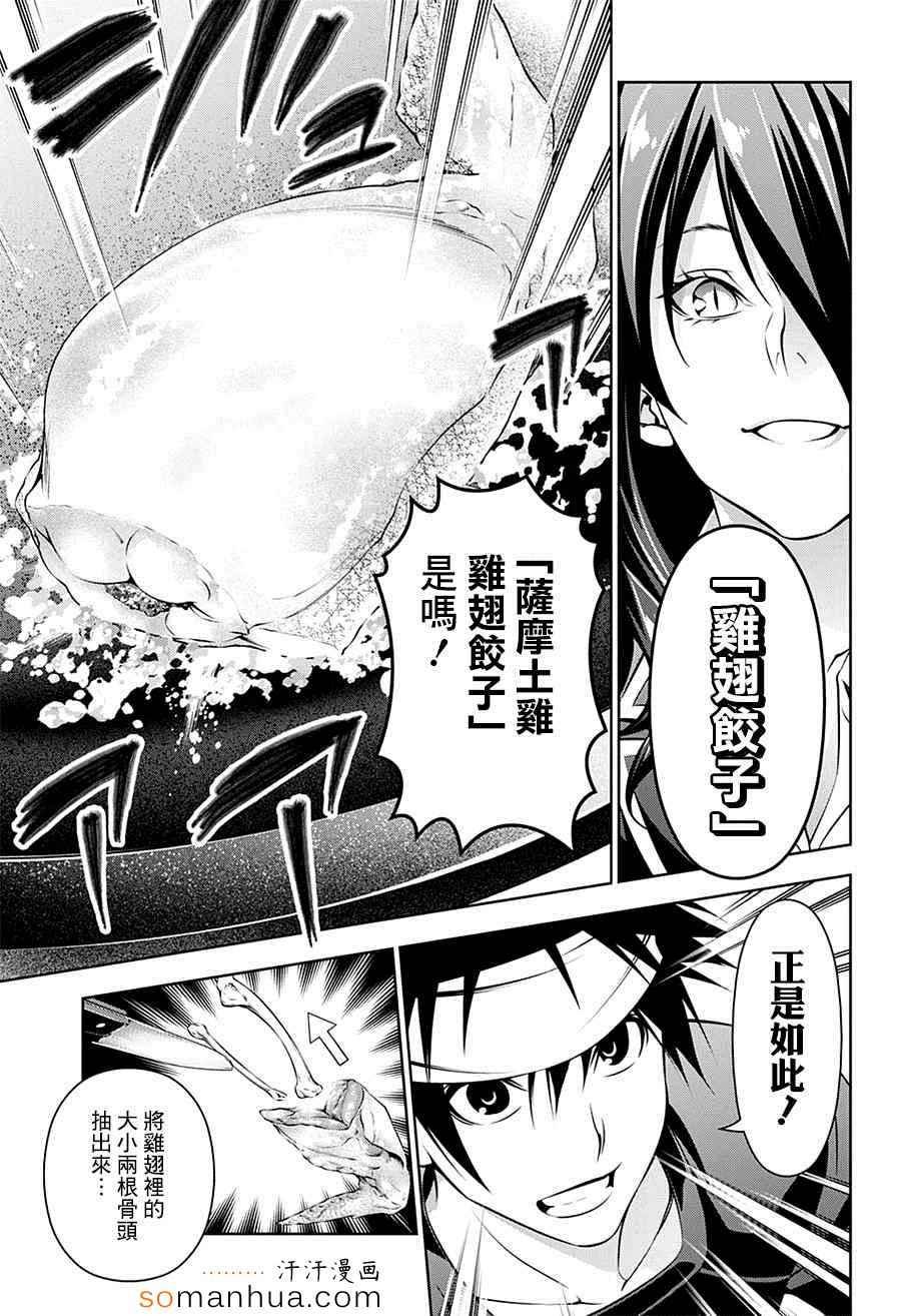 第145话