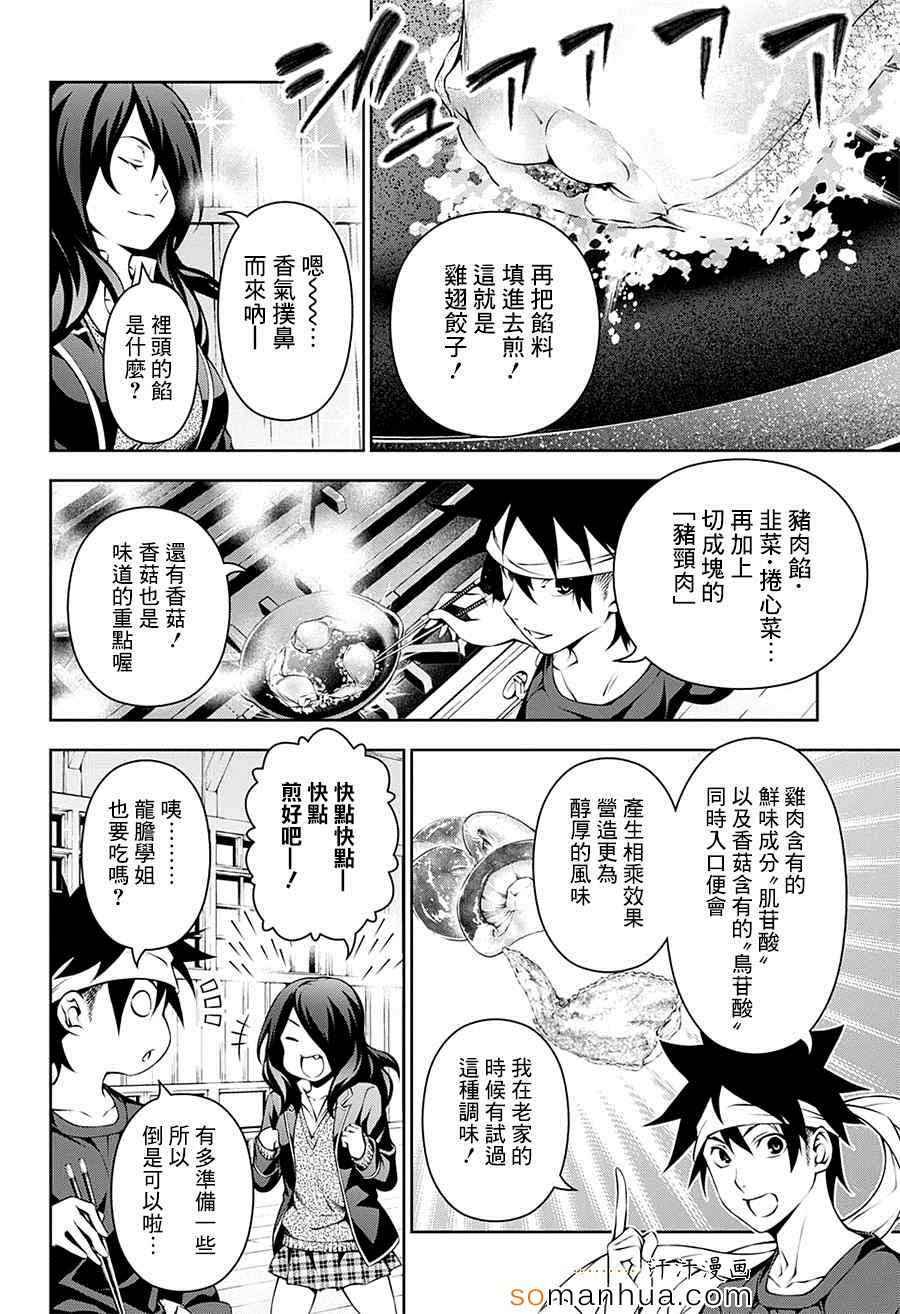 第145话