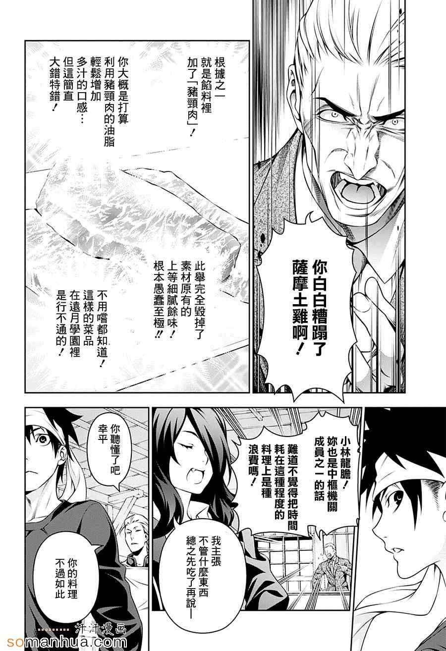 第145话