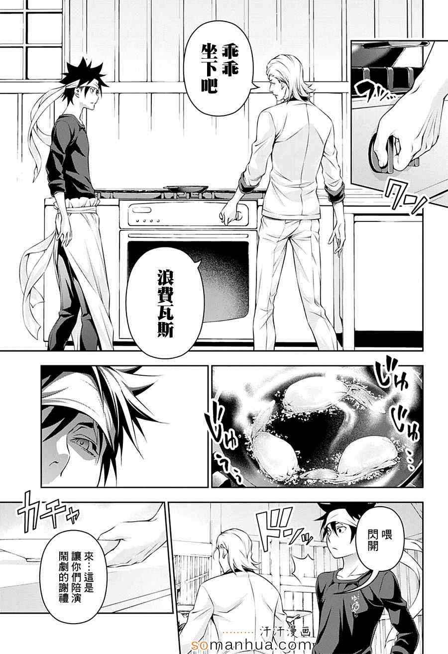第145话