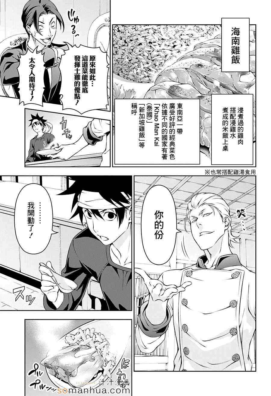 第145话