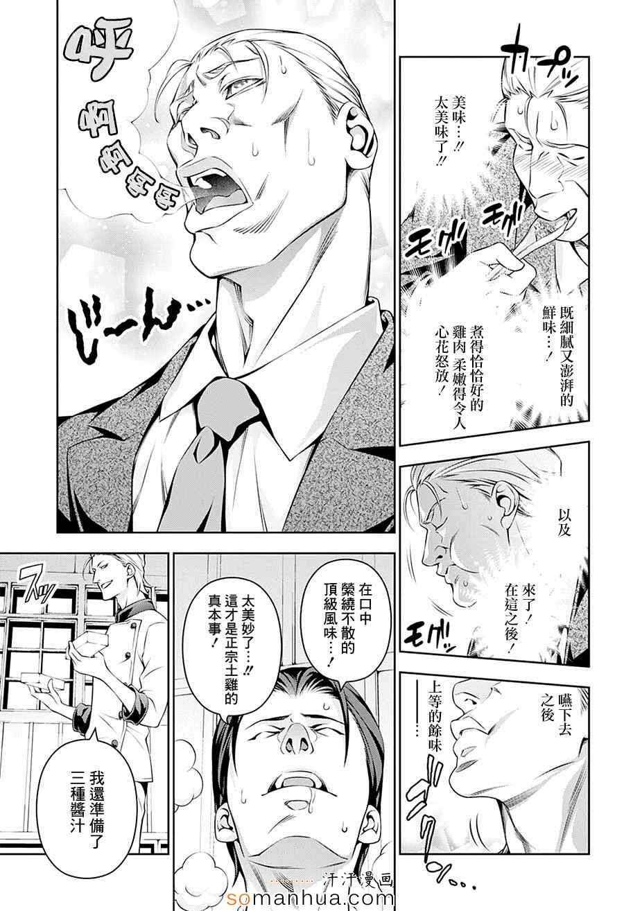 第145话