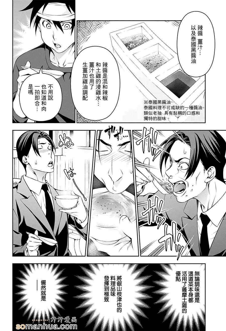 第145话