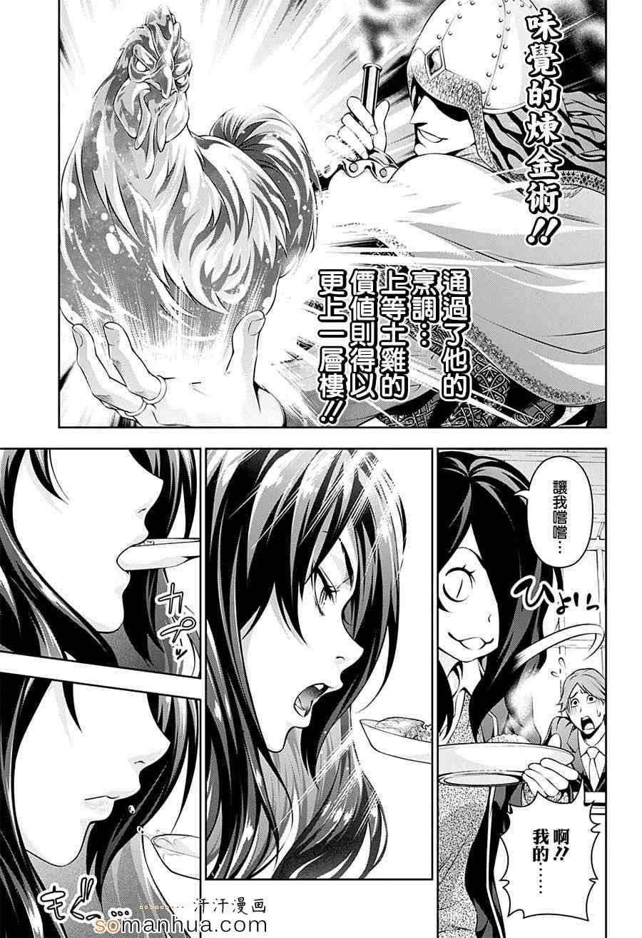 第145话