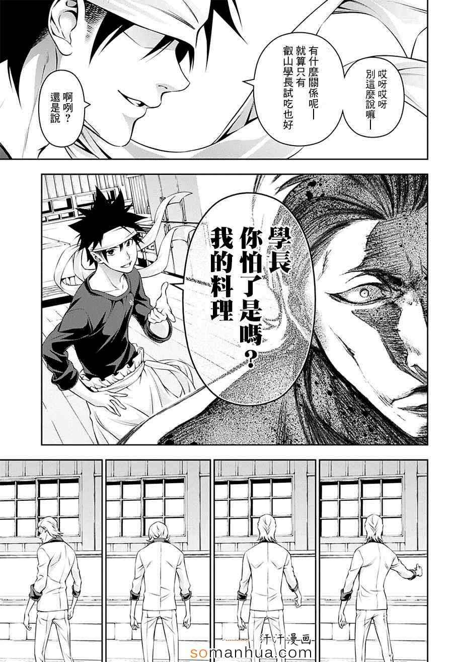 第145话