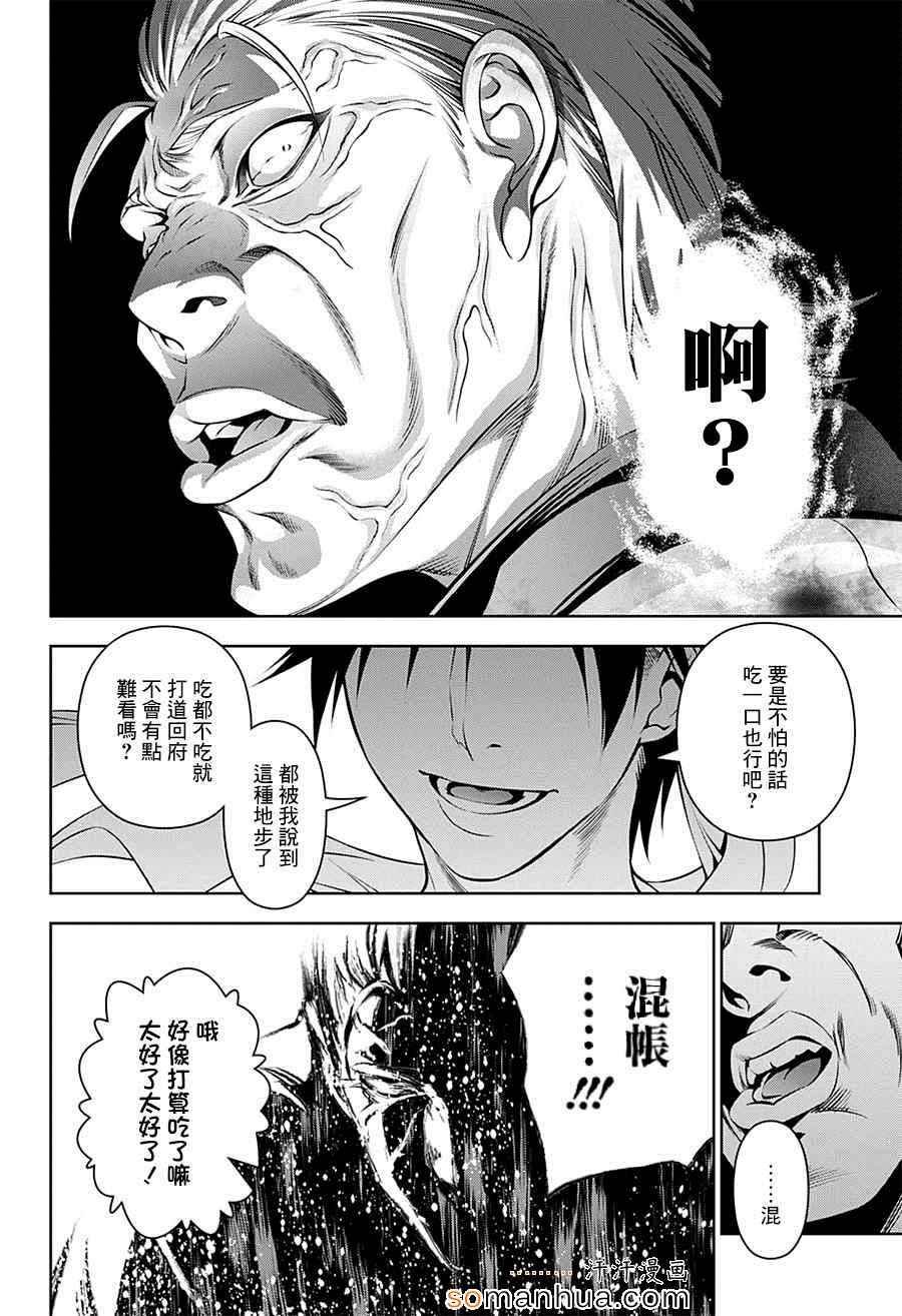 第145话