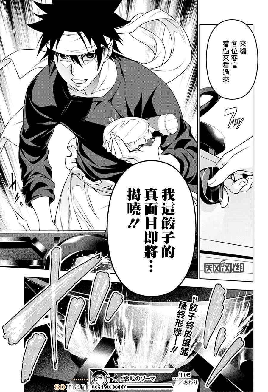 第145话