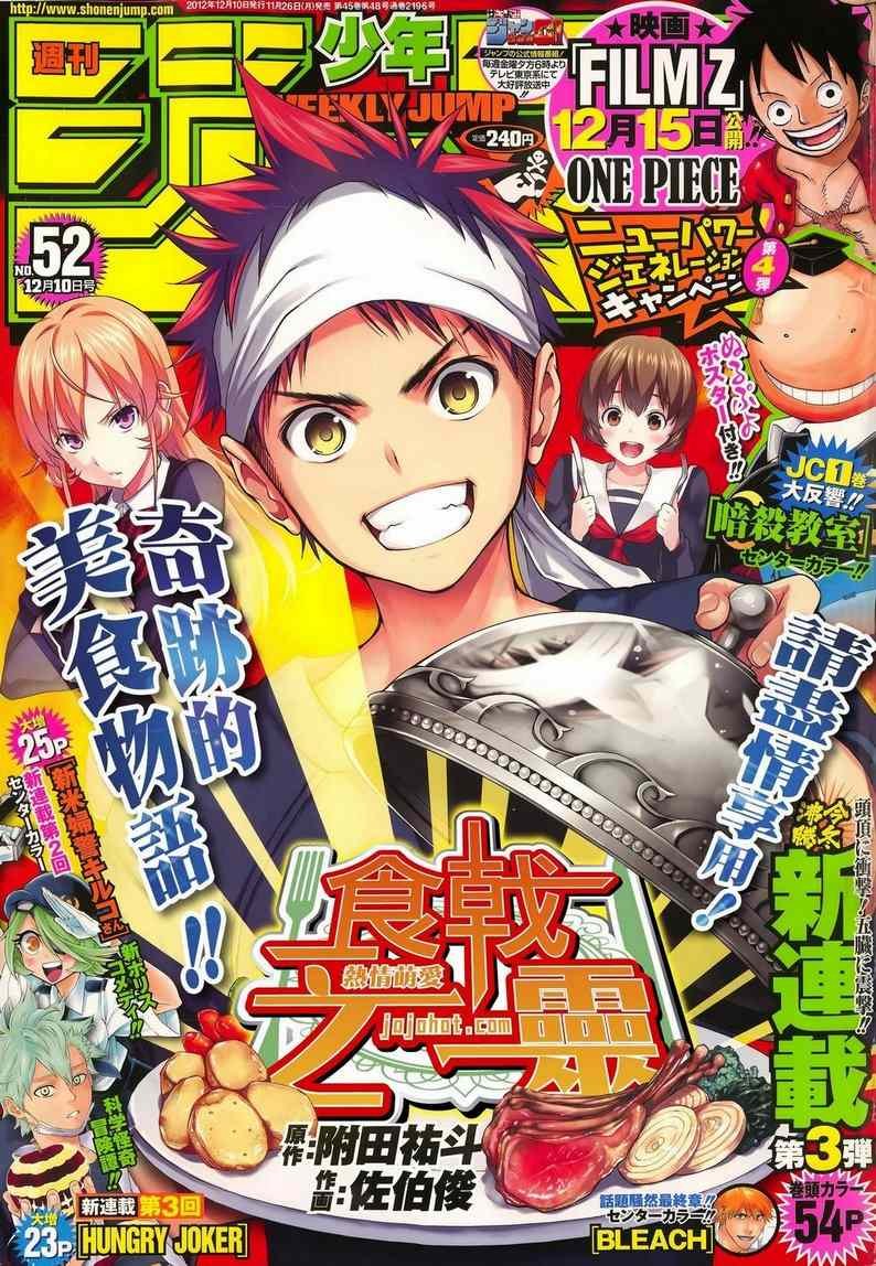 第1话