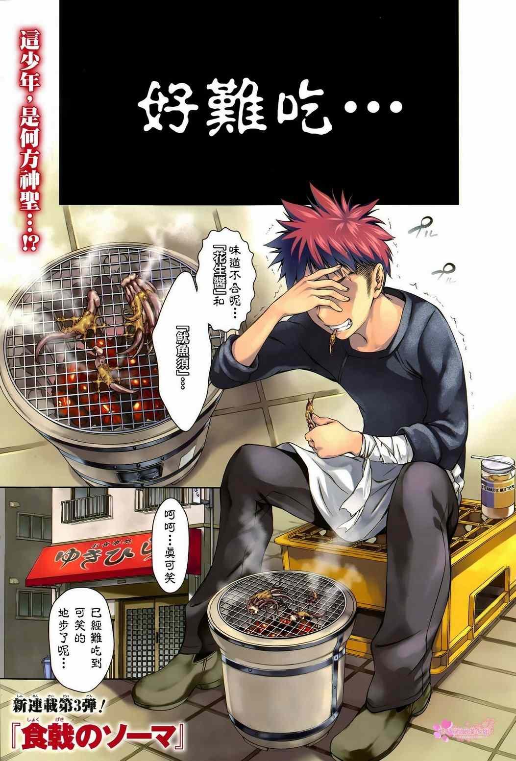 第1话