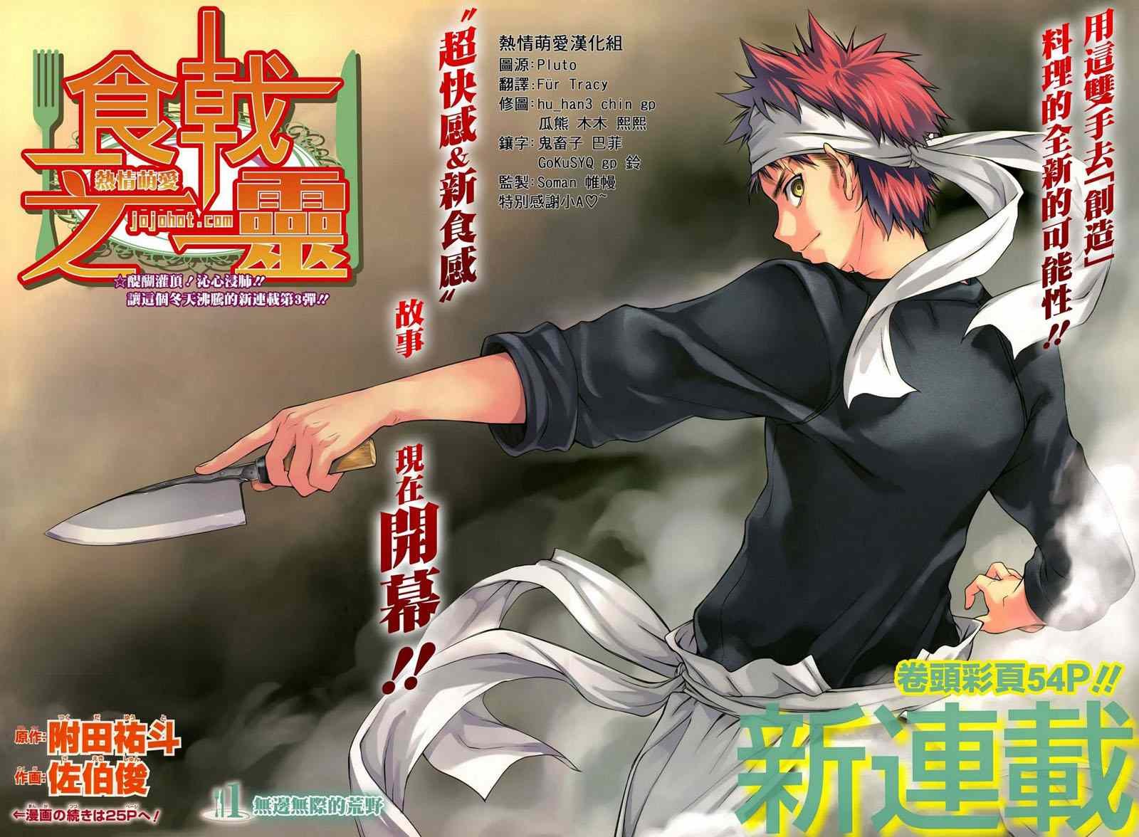 第1话