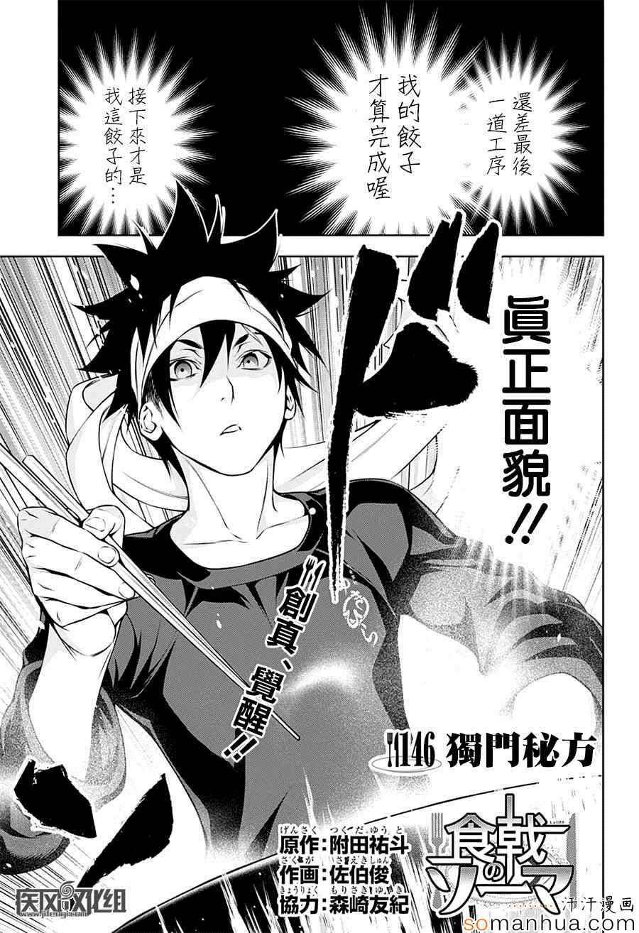 第146话