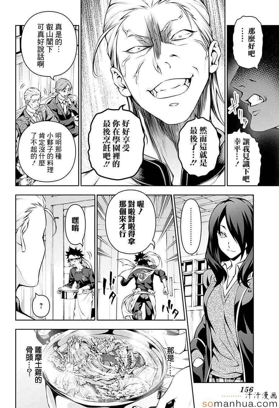 第146话