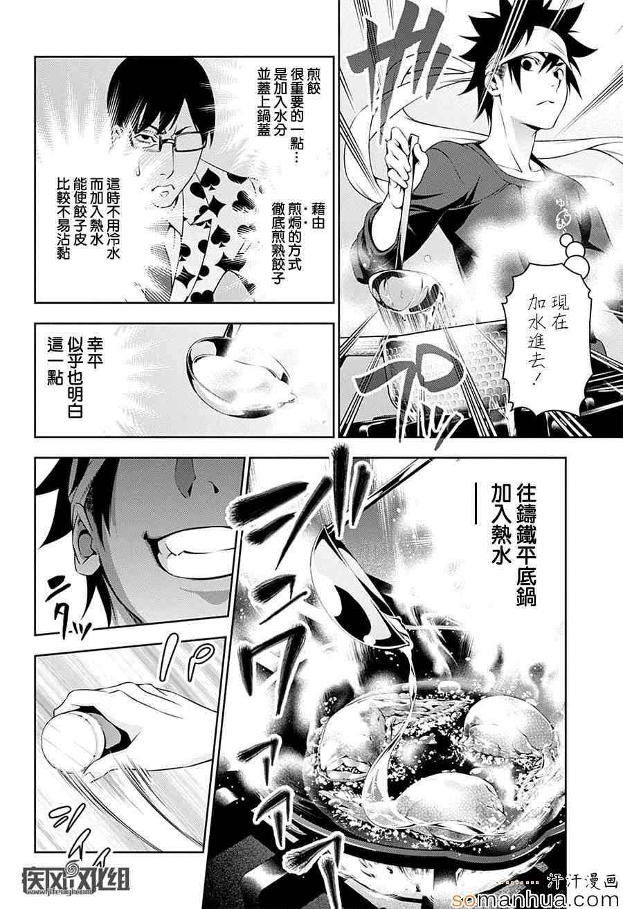 第146话