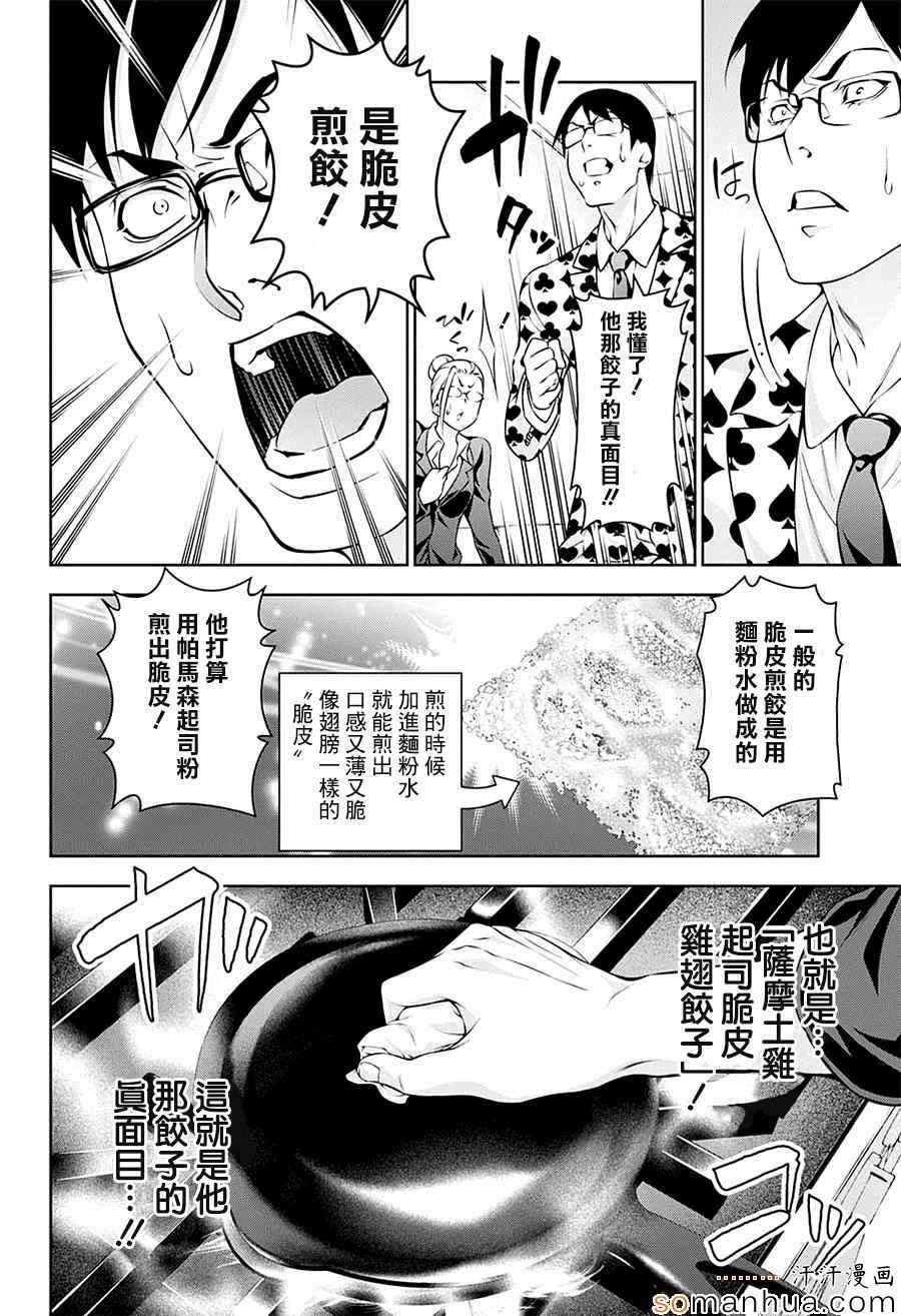 第146话