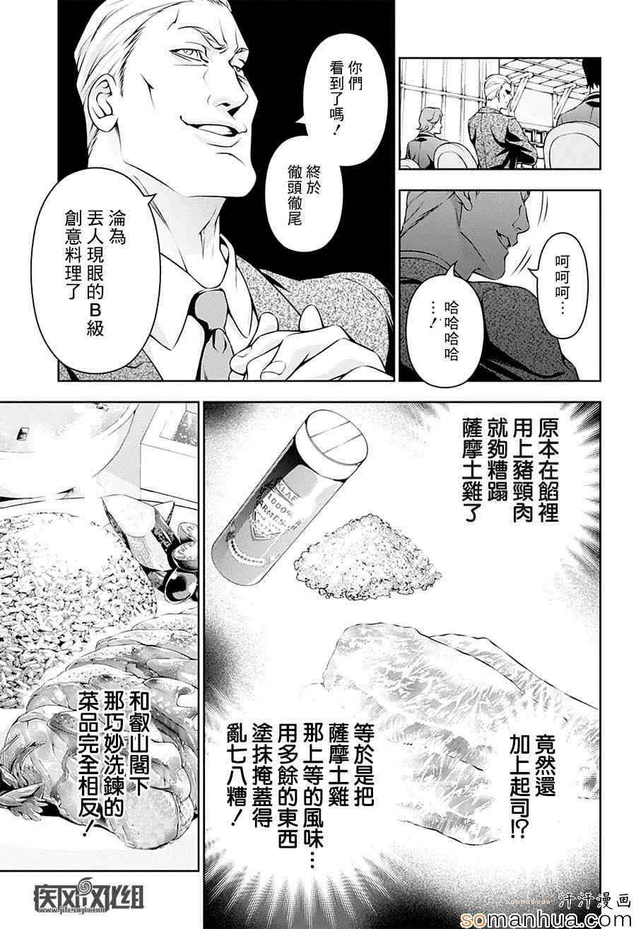 第146话