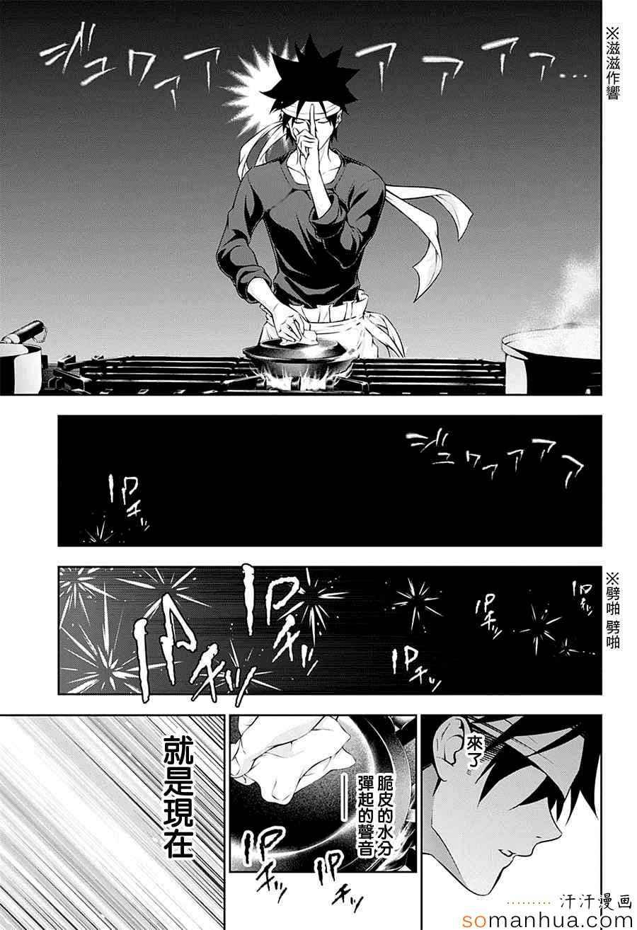 第146话