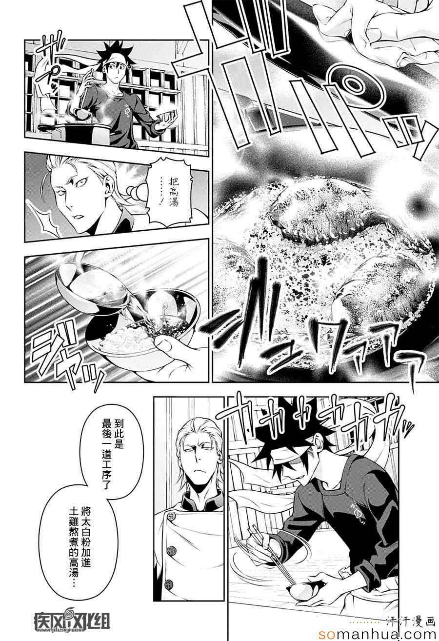 第146话