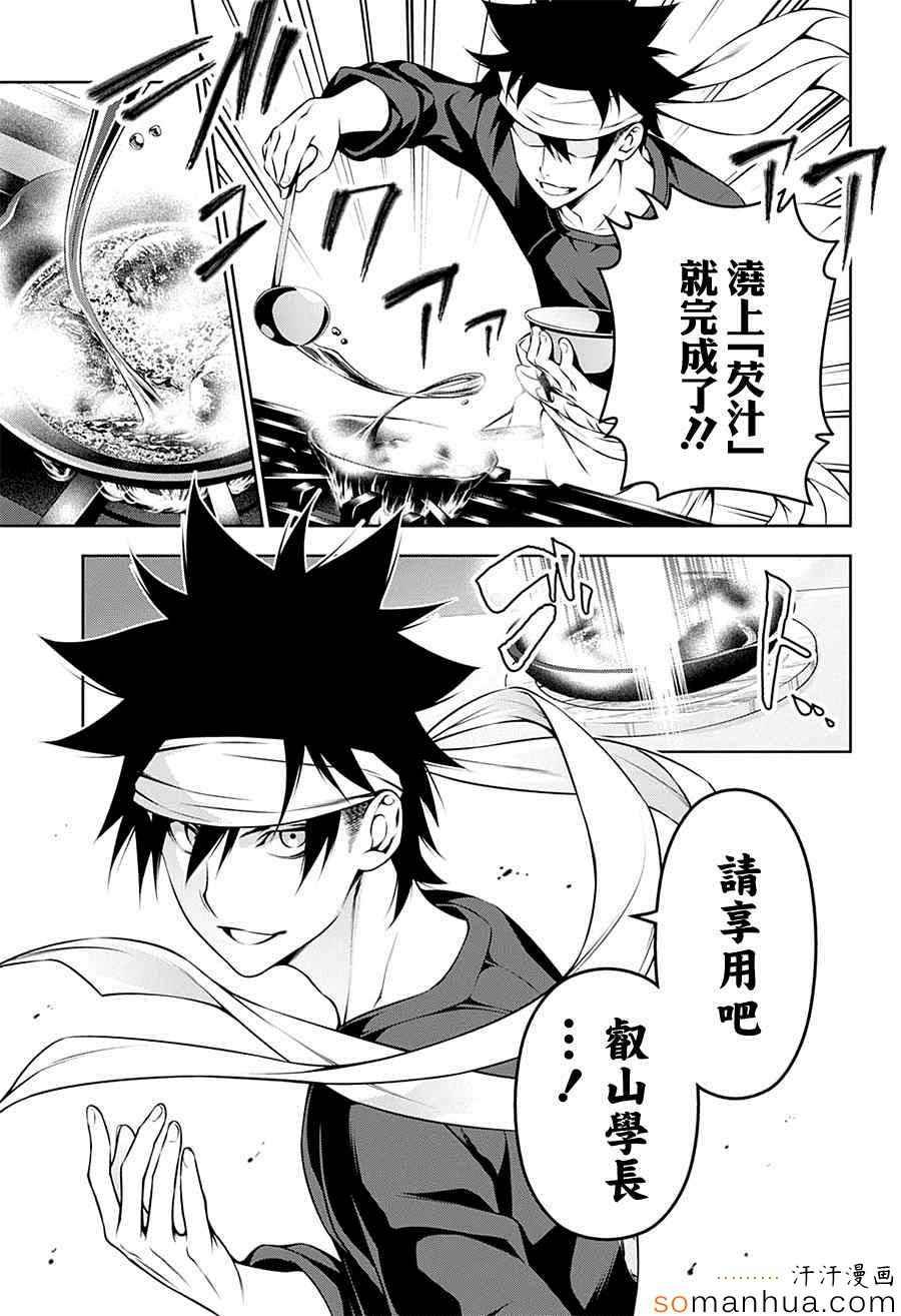 第146话