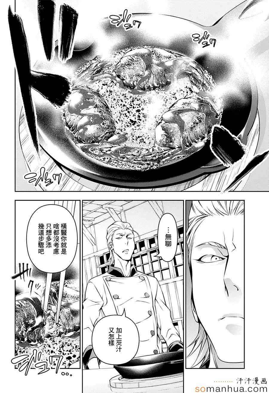 第146话