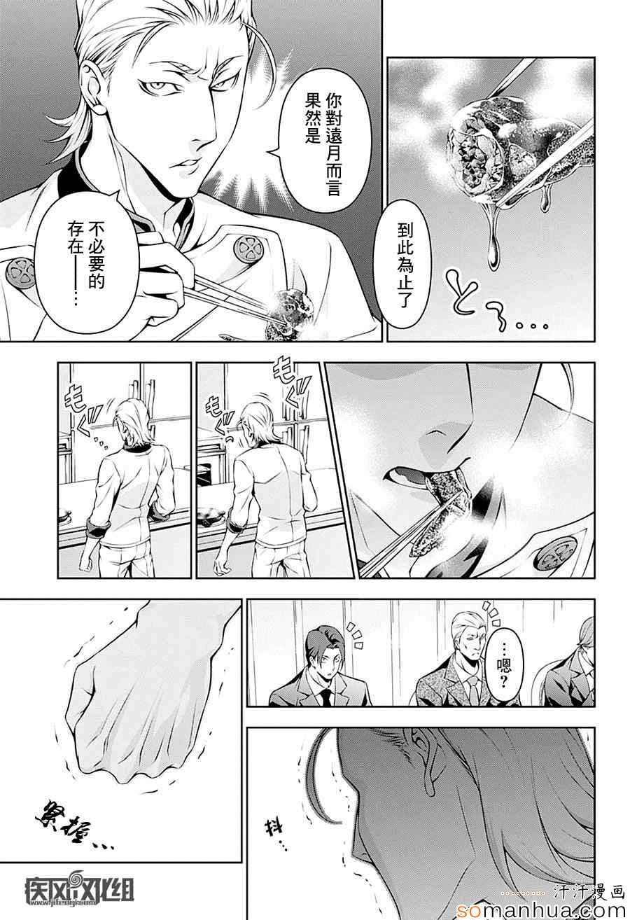 第146话