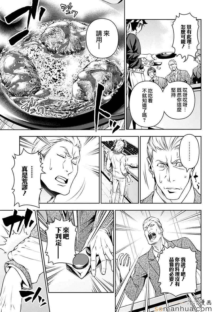 第146话
