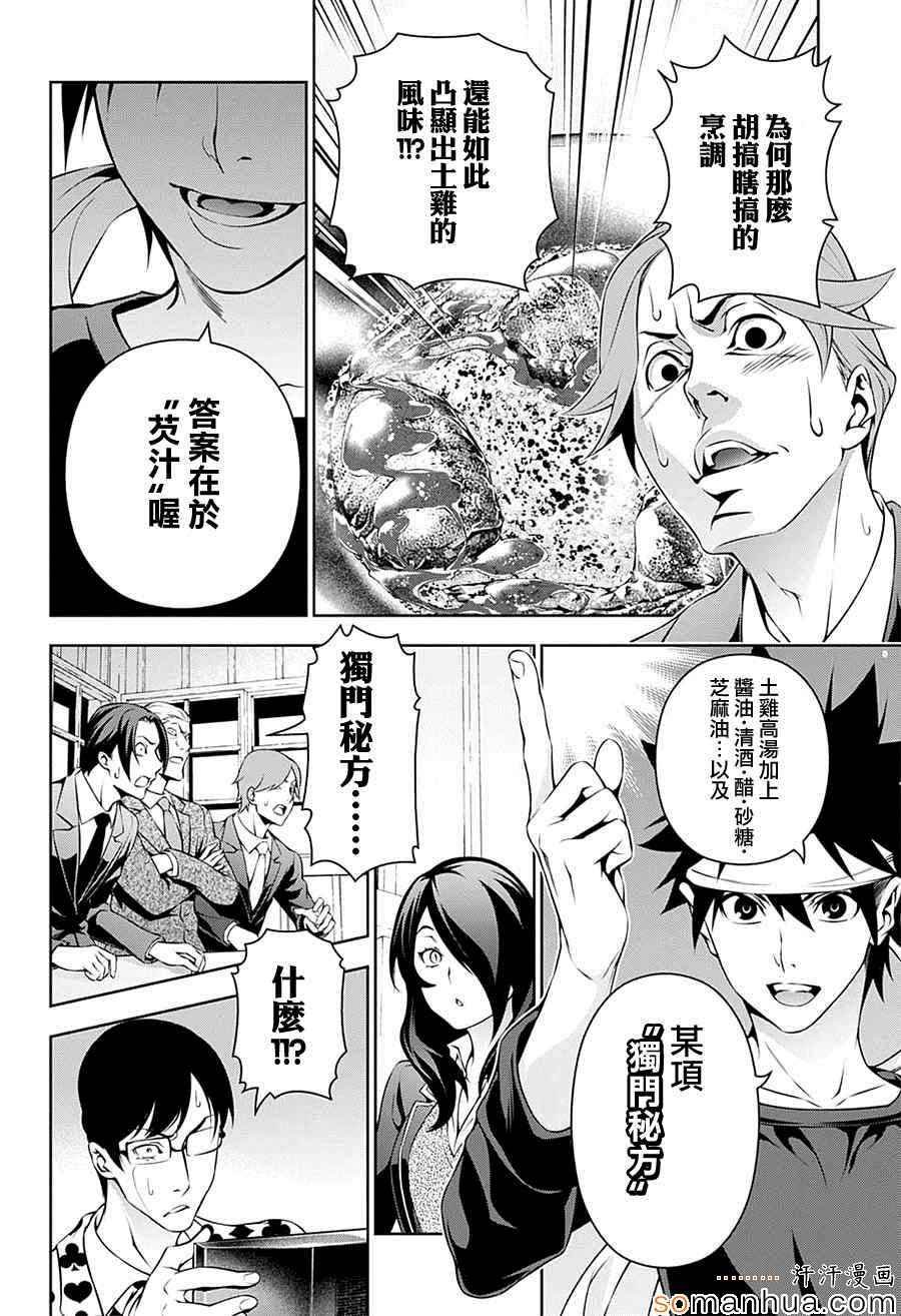 第146话