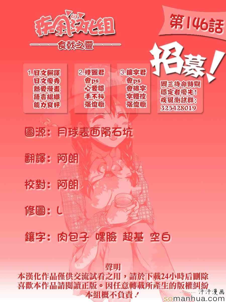 第146话
