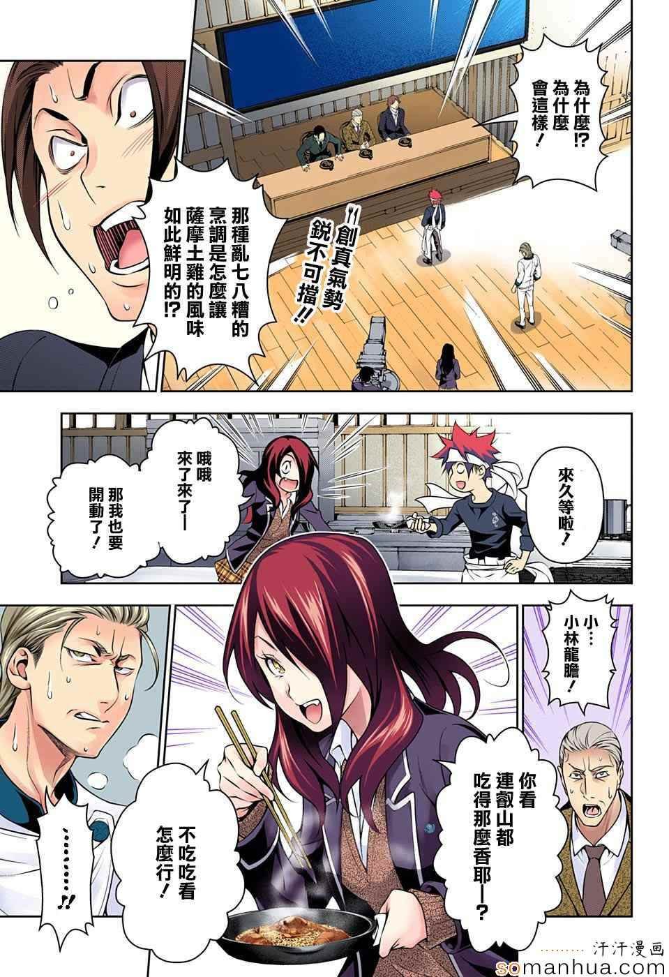 第147话