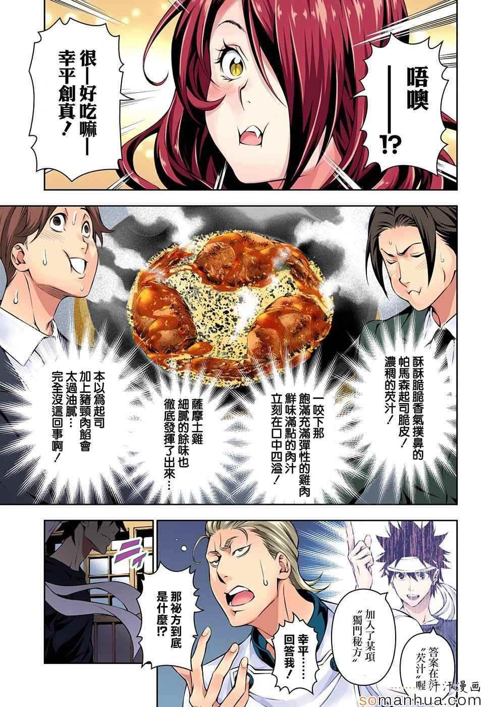 第147话