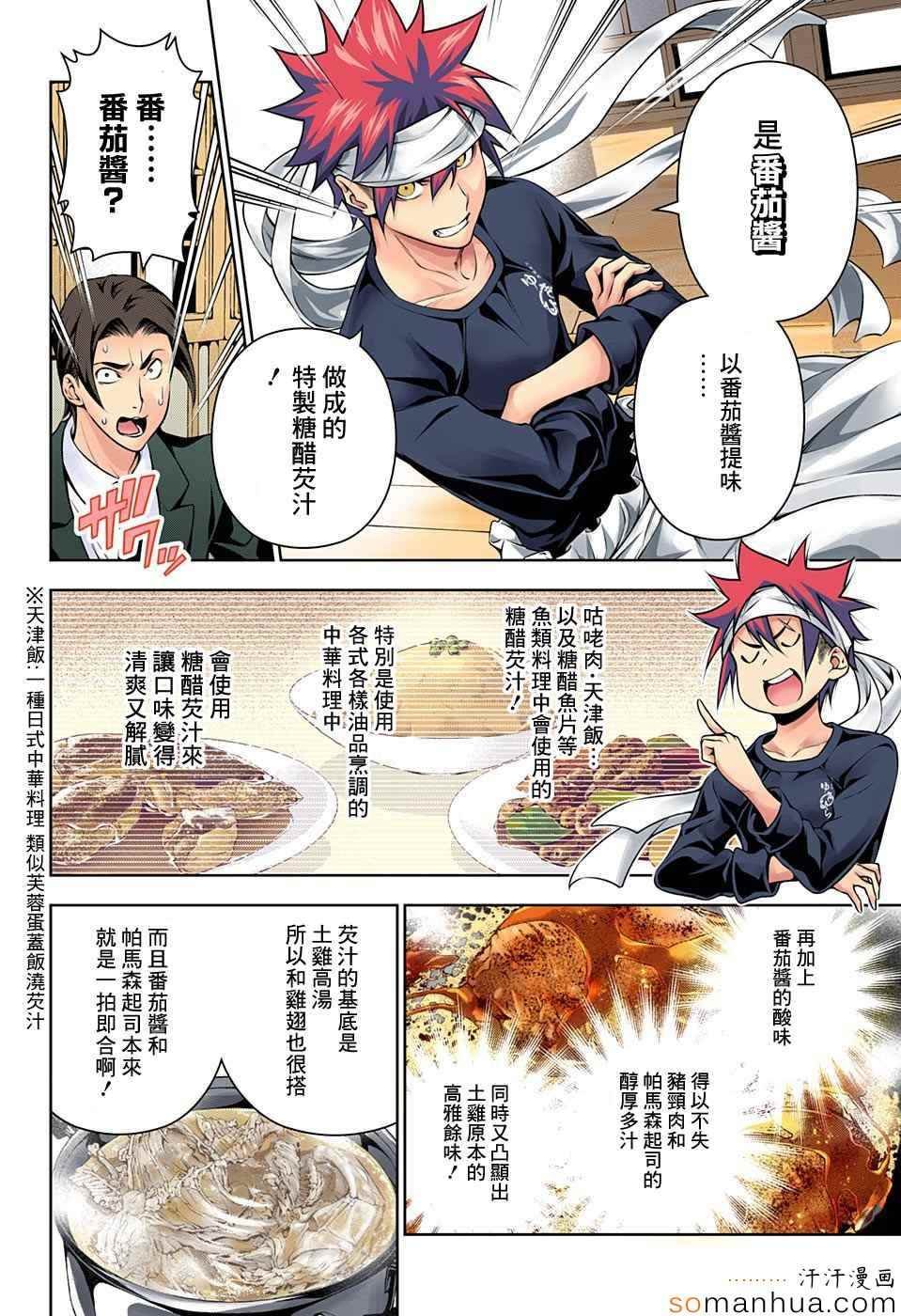 第147话