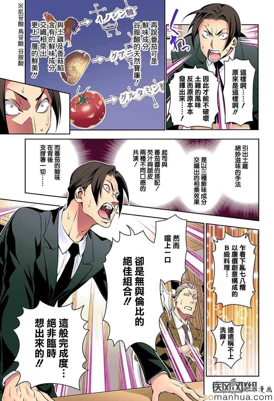 第147话