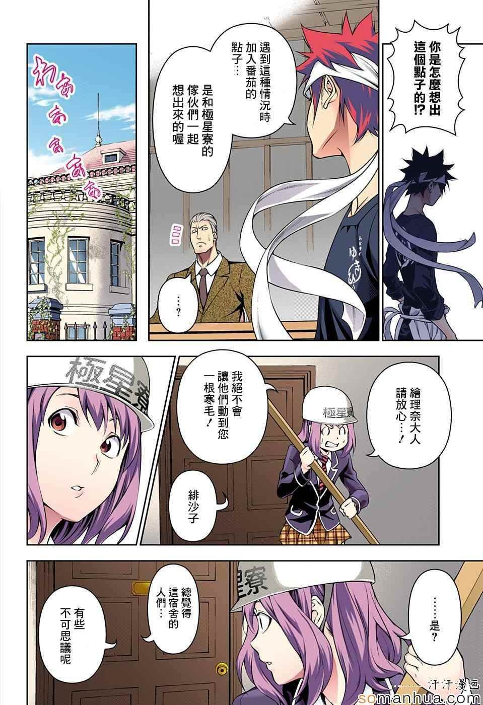 第147话