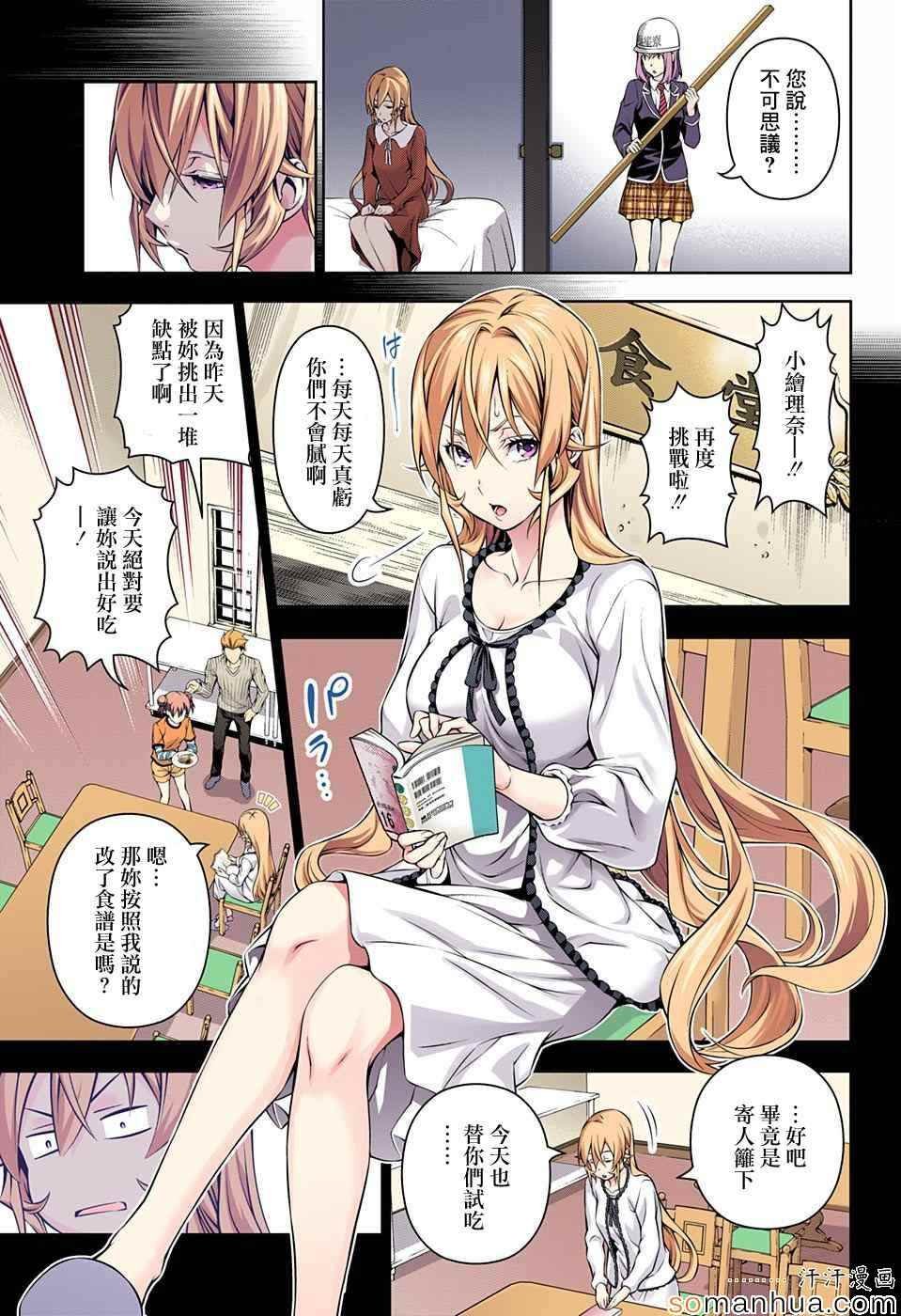 第147话